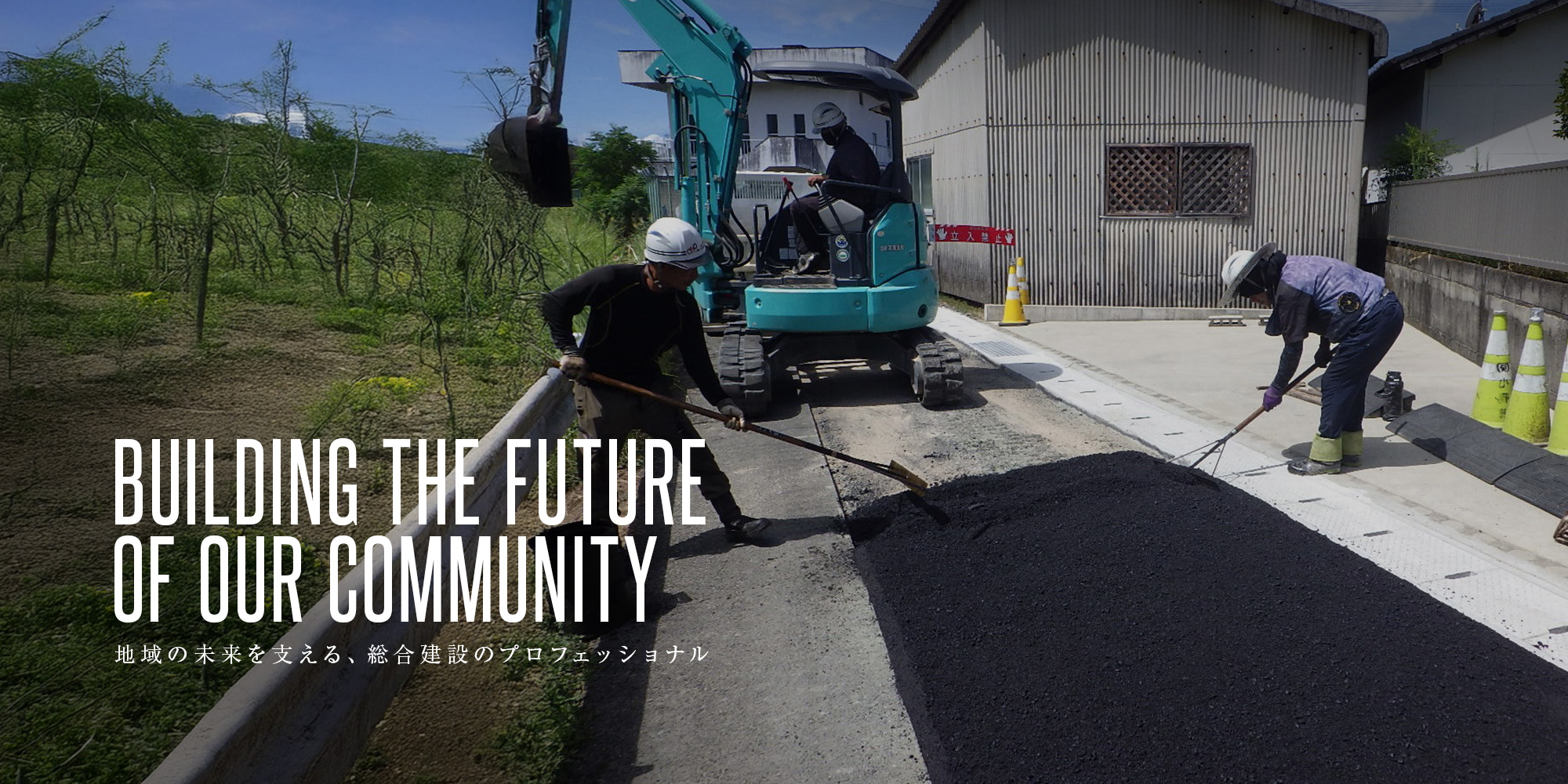 有限会社小野組