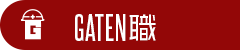 ガテン系求人ポータルサイト【ガテン職】掲載中!